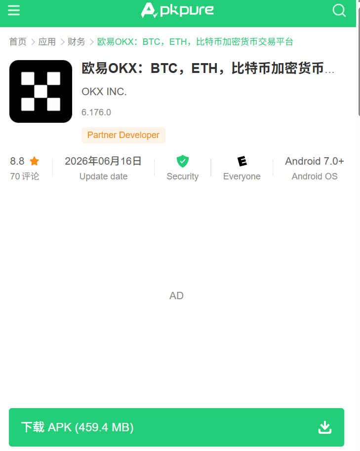 APKPure 搜索 OKX 下载 apk 文件