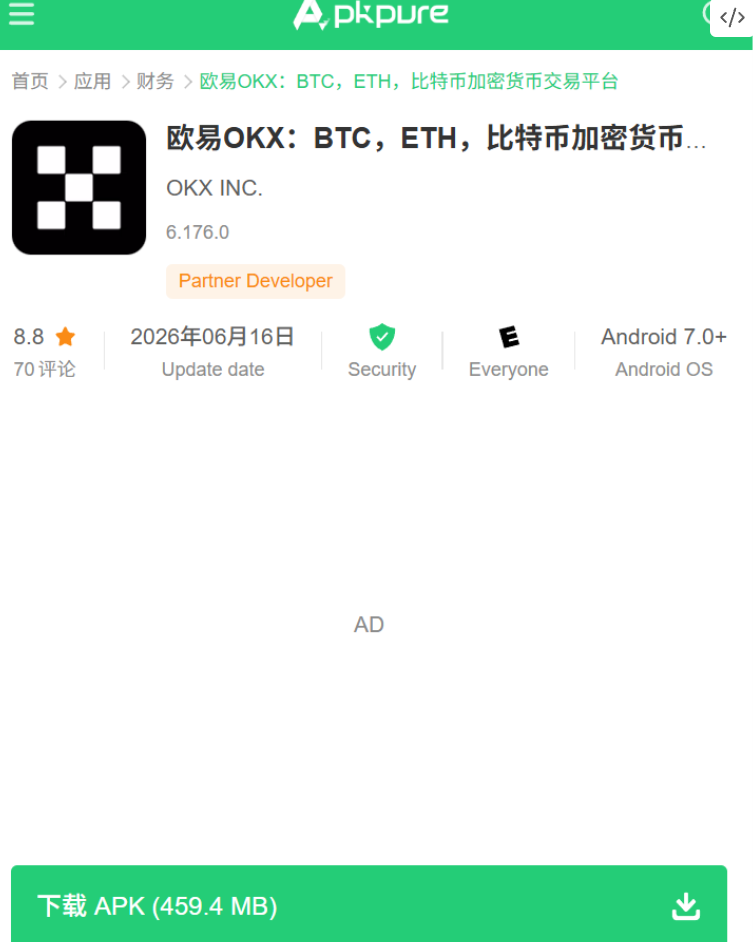 APKPure 搜索 OKX 下载 apk 文件