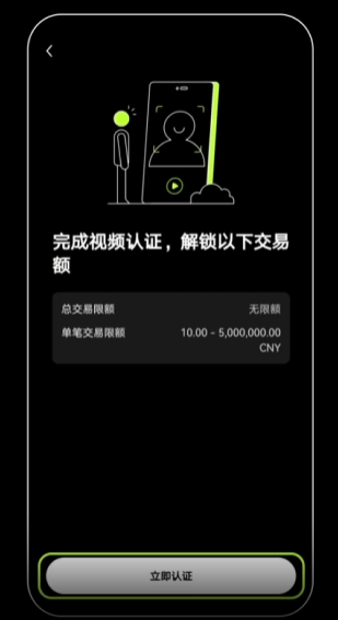 视频认证